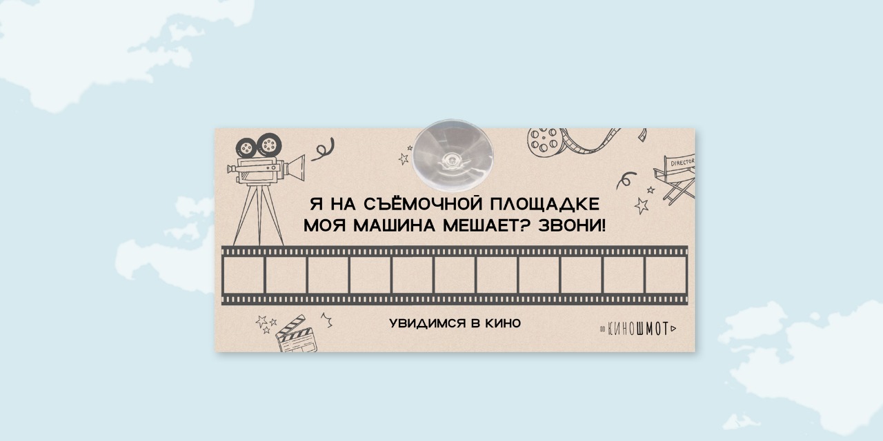 Автовизитка в магазине RentaPhoto.Store